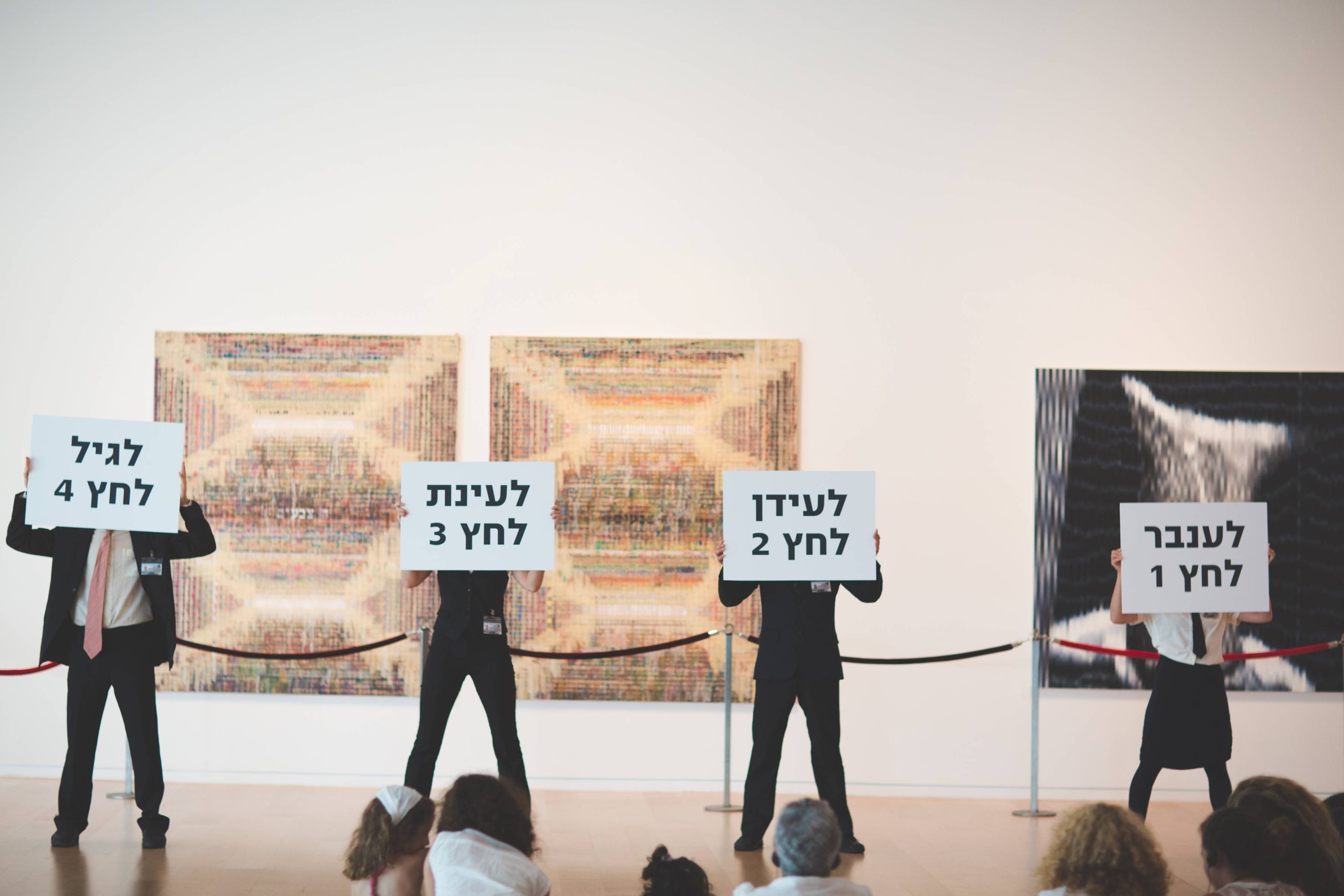 נע באוזן 2.0