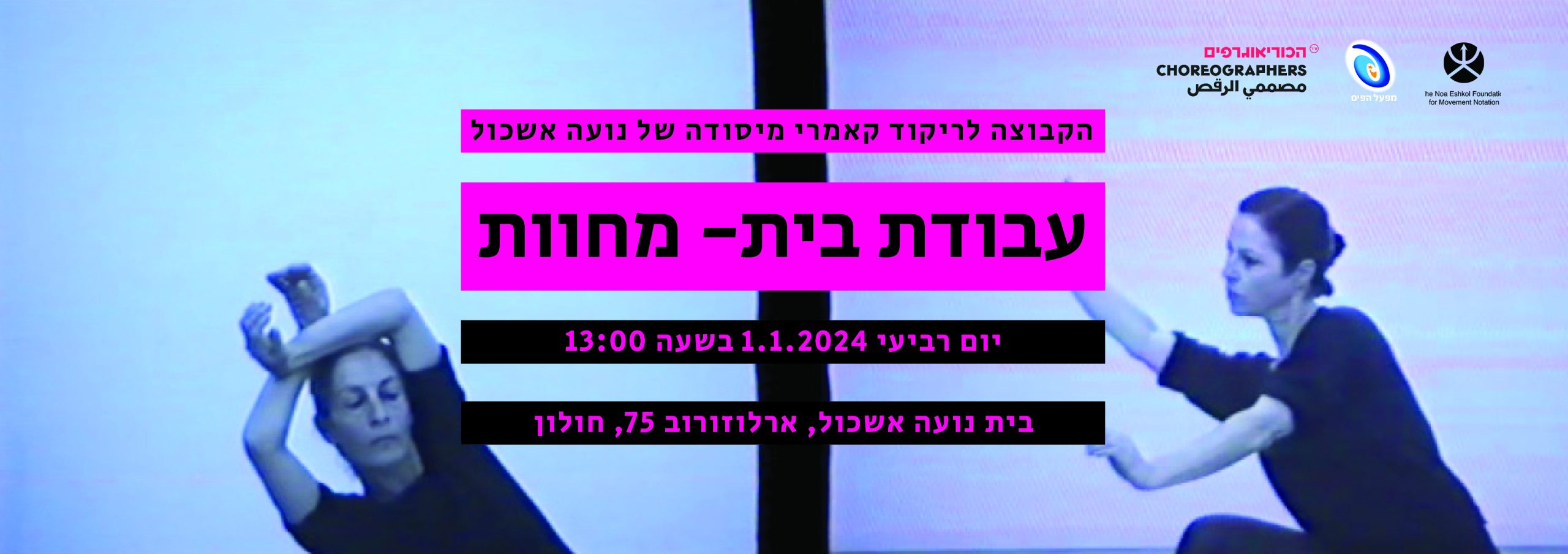 עבודת בית - מחוות