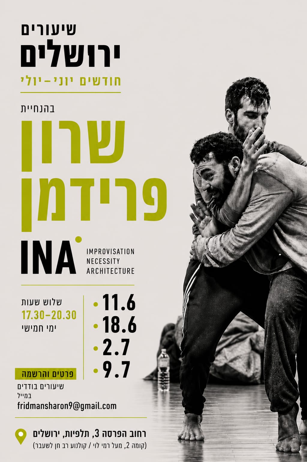 סדרת INA ירושלים-ארבעה מפגשי יוני יולי
