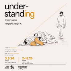 Under-standing