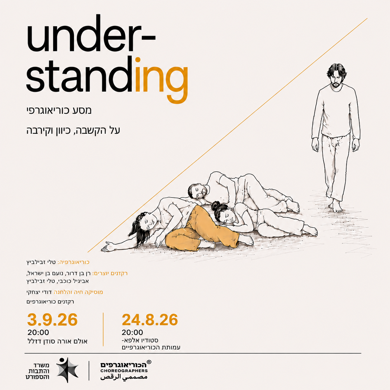 Under-standing