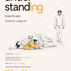 Under-standing