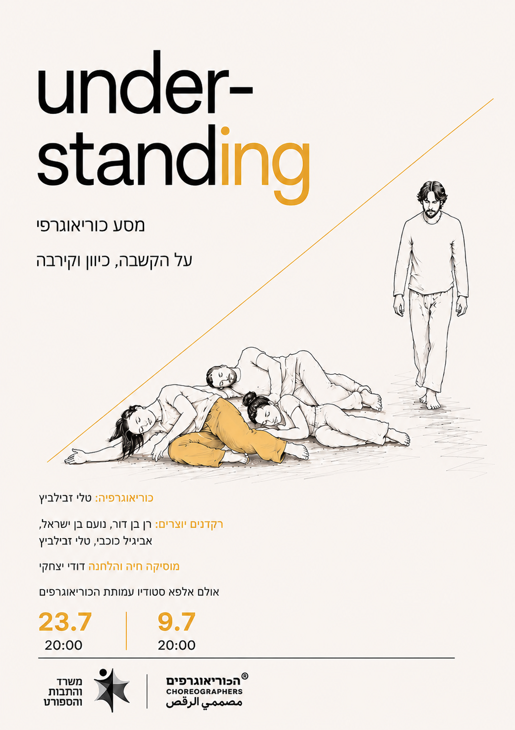 Under-standing