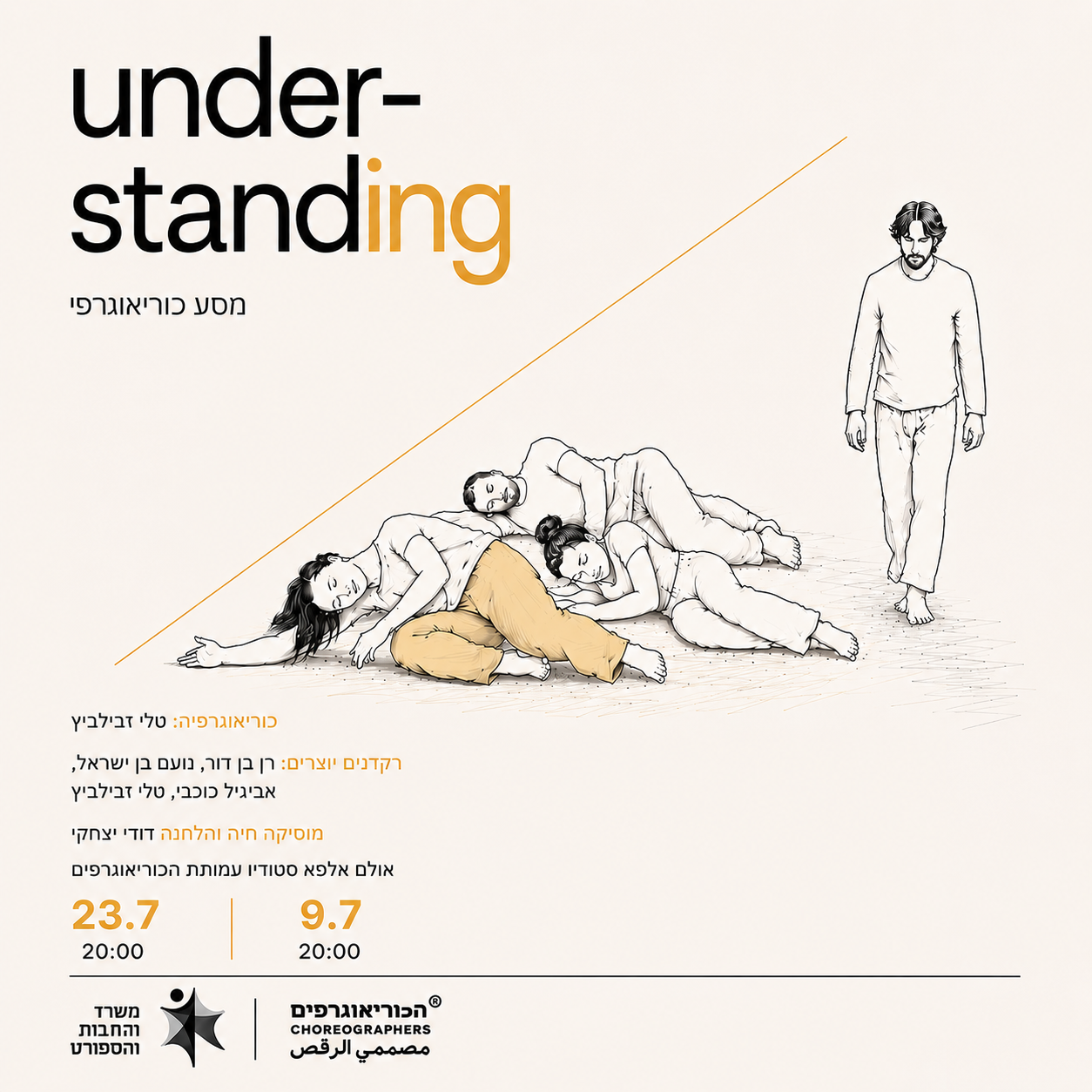 Under-standing
