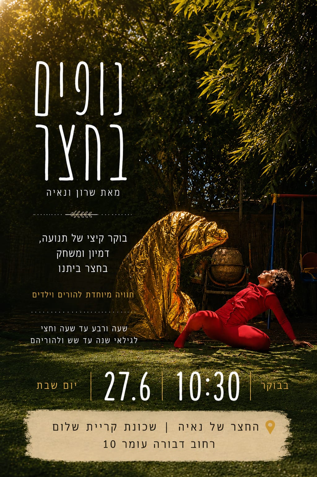 נופים של זהב  בחצר של נאיה. מופע+ סדנא
